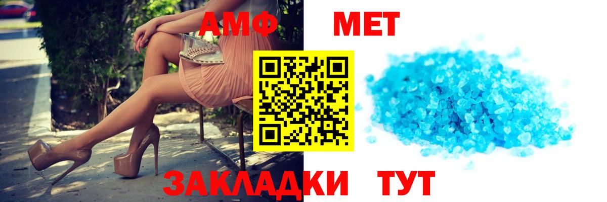 АМФЕТАМИН Premium  Amphetamine  Георгиевск  АМФЕТАМИН  Вход с VPN 
