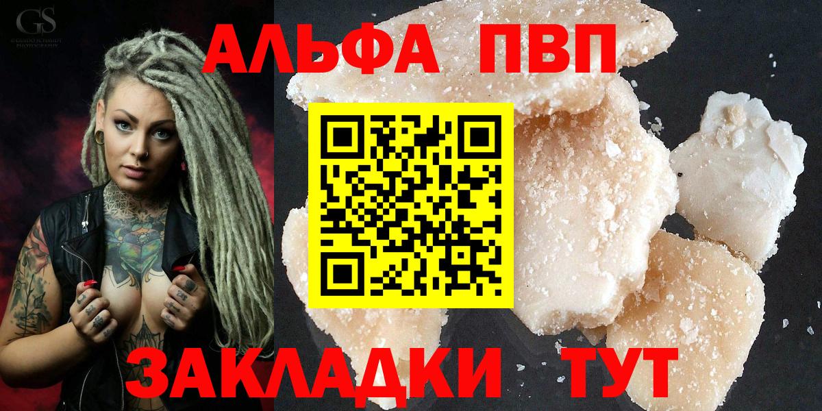 Alfa_PVP СК КРИС  APVP СК КРИС  Alpha-PVP  Вход с VPN  Alfa_PVP Соль  наркота  Георгиевск 