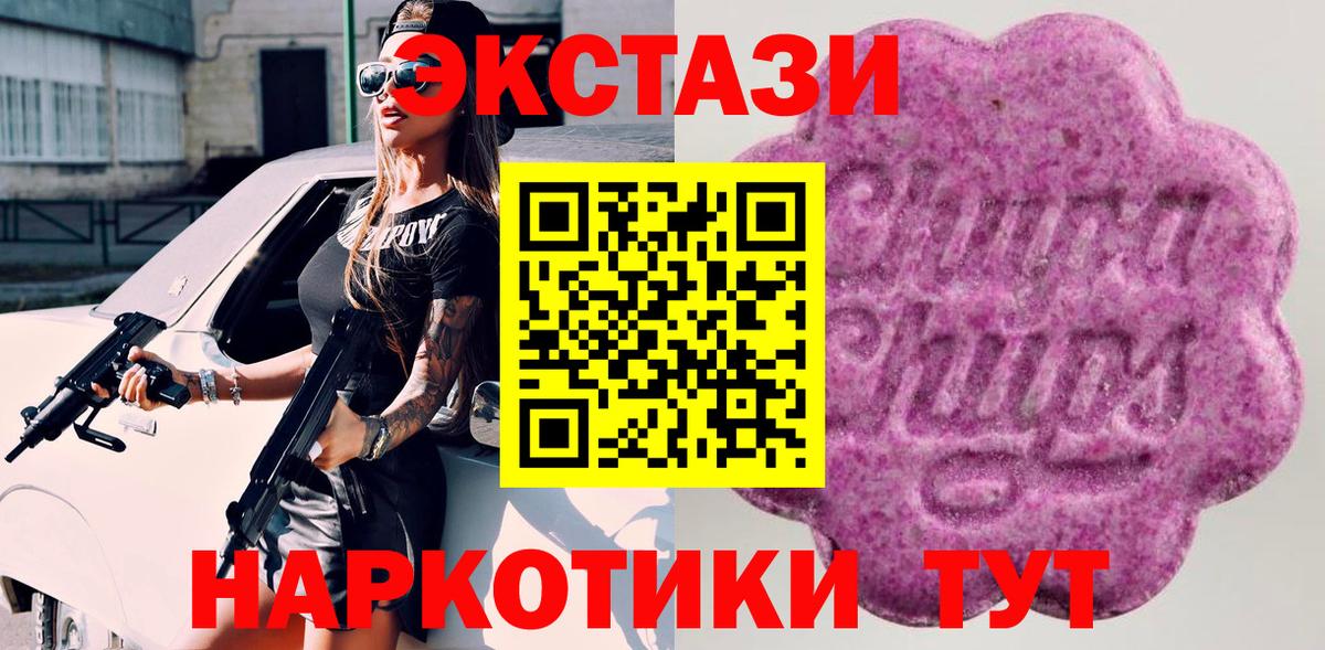 Георгиевск  Ecstasy 280 MDMA  Экстази Cube  где купить наркоту  Вход с VPN  ЭКСТАЗИ 