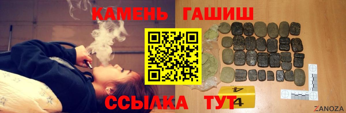 ГАШ Premium Георгиевск
