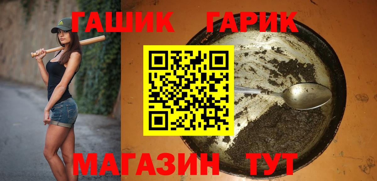 Георгиевск  ГАШ Ice-O-Lator  ГАШ убойный  наркошоп  Вход с VPN 