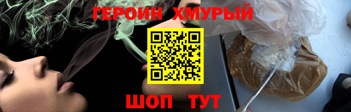 Героин VHQ Георгиевск