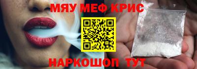 прущие крисы Донецк