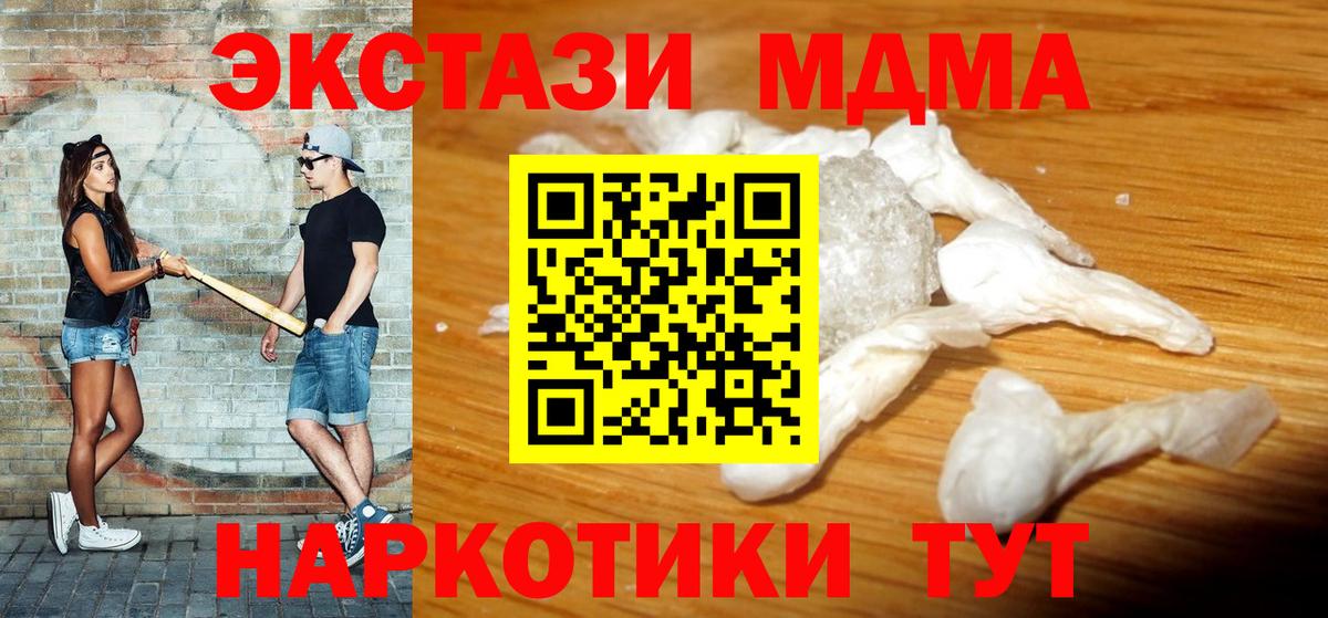 MDMA  МДМА VHQ  Георгиевск  Вход с VPN  МДМА молли 