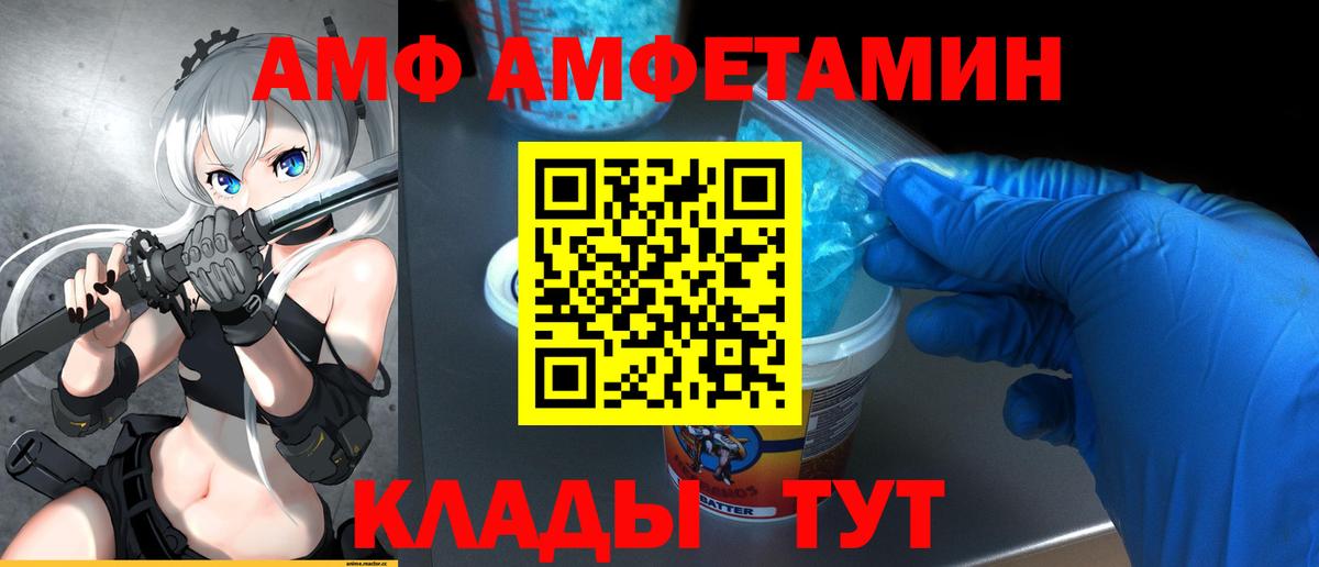 Георгиевск  Метамфетамин Methamphetamine  Вход с VPN 