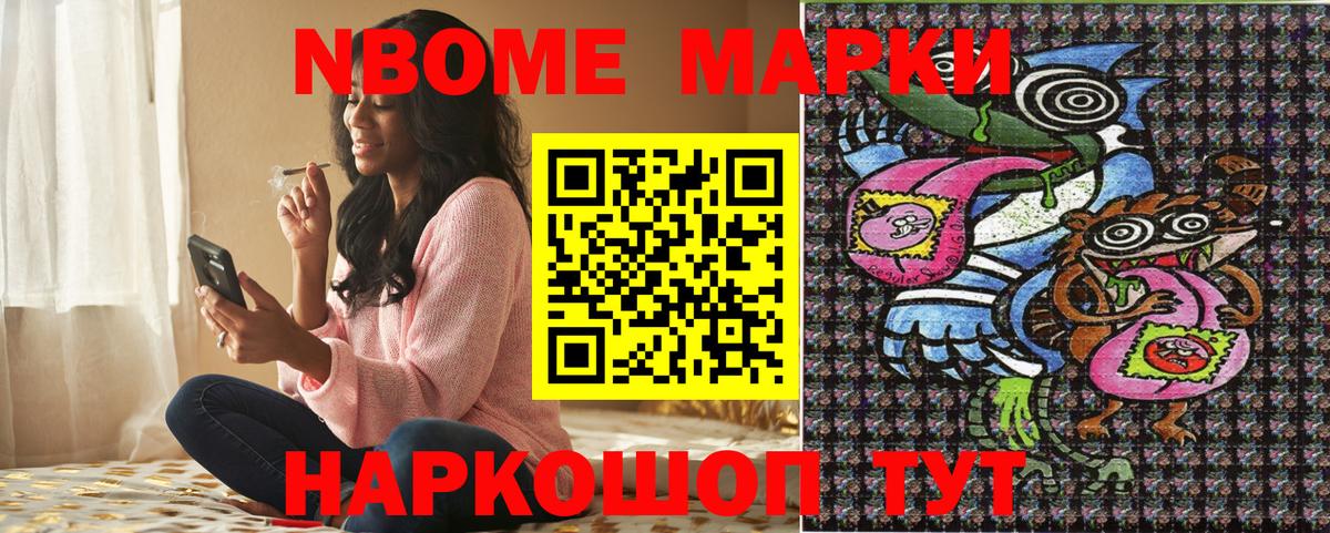 Георгиевск  Марки NBOMe 1,8мг  как найти закладки  Вход с VPN 